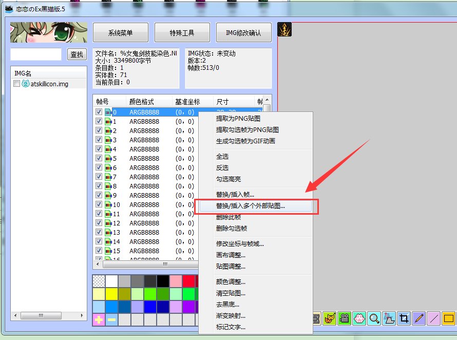 【大概是教程】彩色女法师技能图标，想拥有不一样的技能图标？那么自己动手吧！(#^.^#)40