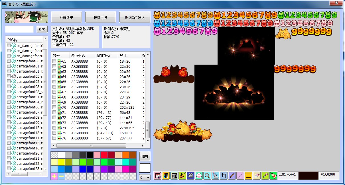 【字体替换】1分钟搞定，快给自己换上想要的伤害字体吧！28