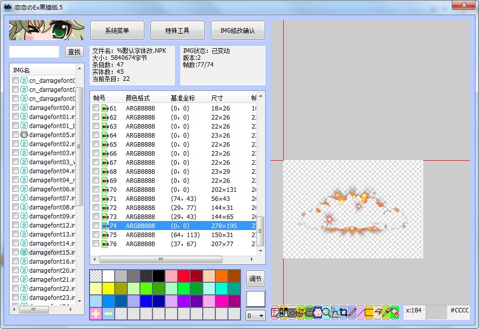 【字体替换】1分钟搞定，快给自己换上想要的伤害字体吧！33