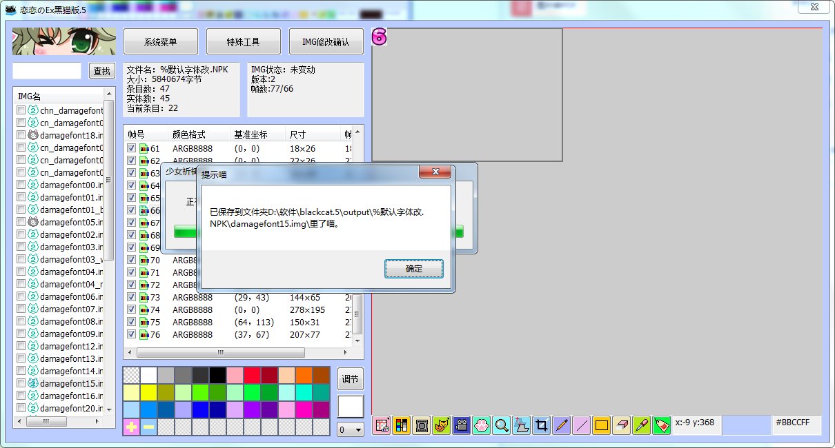 【字体替换】1分钟搞定，快给自己换上想要的伤害字体吧！35