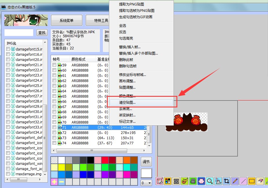 【字体替换】1分钟搞定，快给自己换上想要的伤害字体吧！53