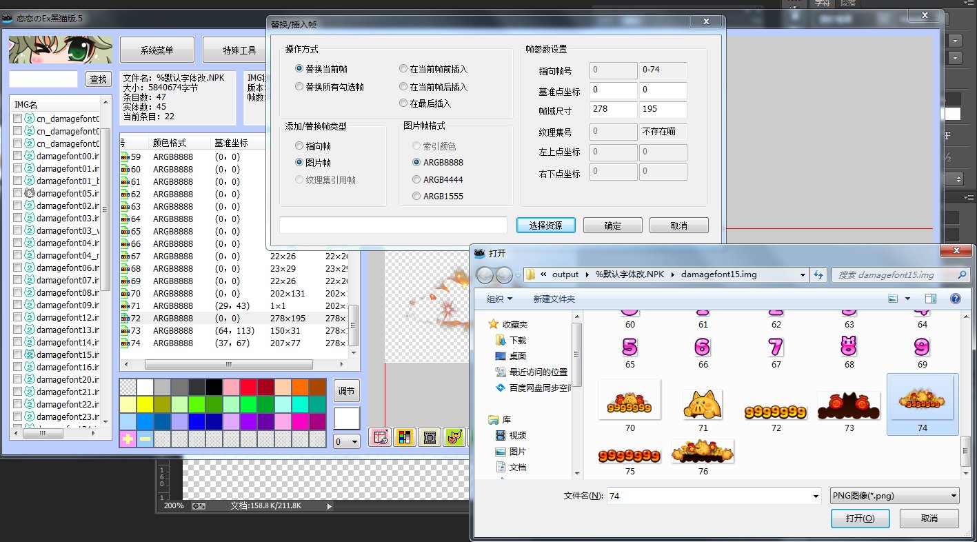 【字体替换】1分钟搞定，快给自己换上想要的伤害字体吧！60