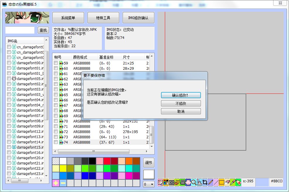 【字体替换】1分钟搞定，快给自己换上想要的伤害字体吧！63