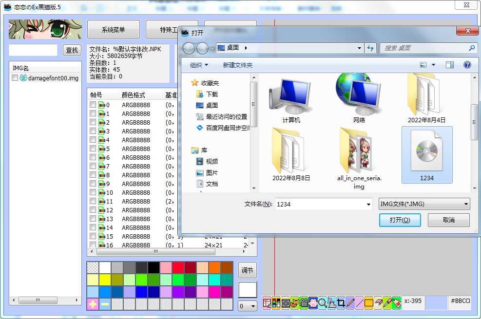 【字体替换】1分钟搞定，快给自己换上想要的伤害字体吧！66