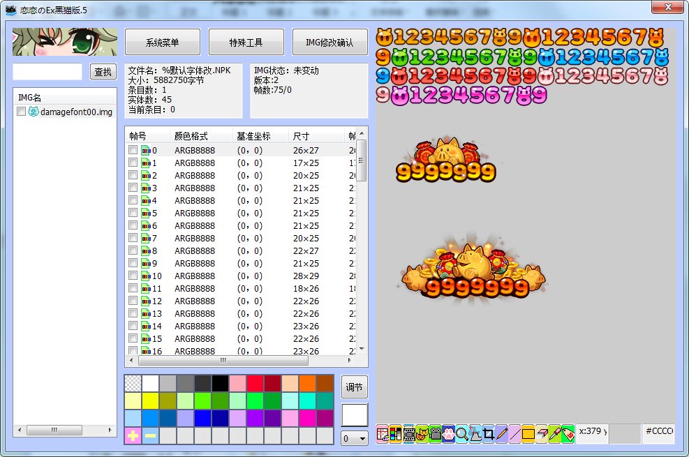 【字体替换】1分钟搞定，快给自己换上想要的伤害字体吧！67