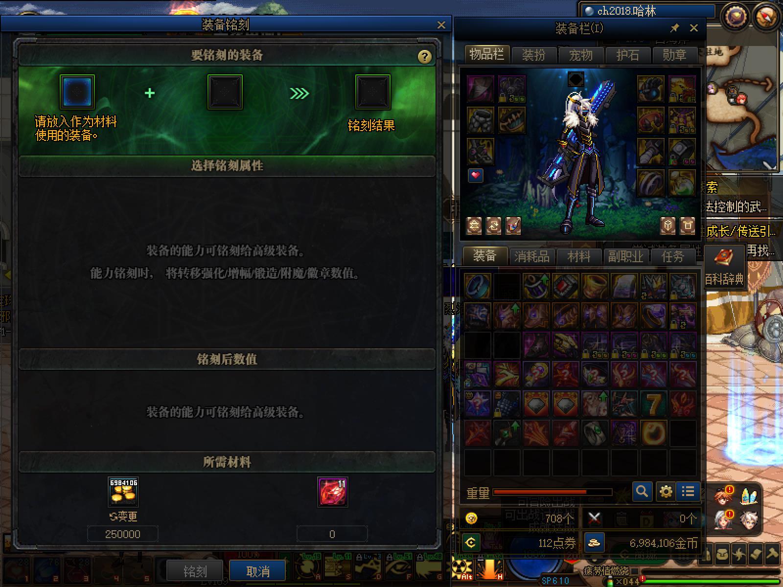 装备铭刻和继承1