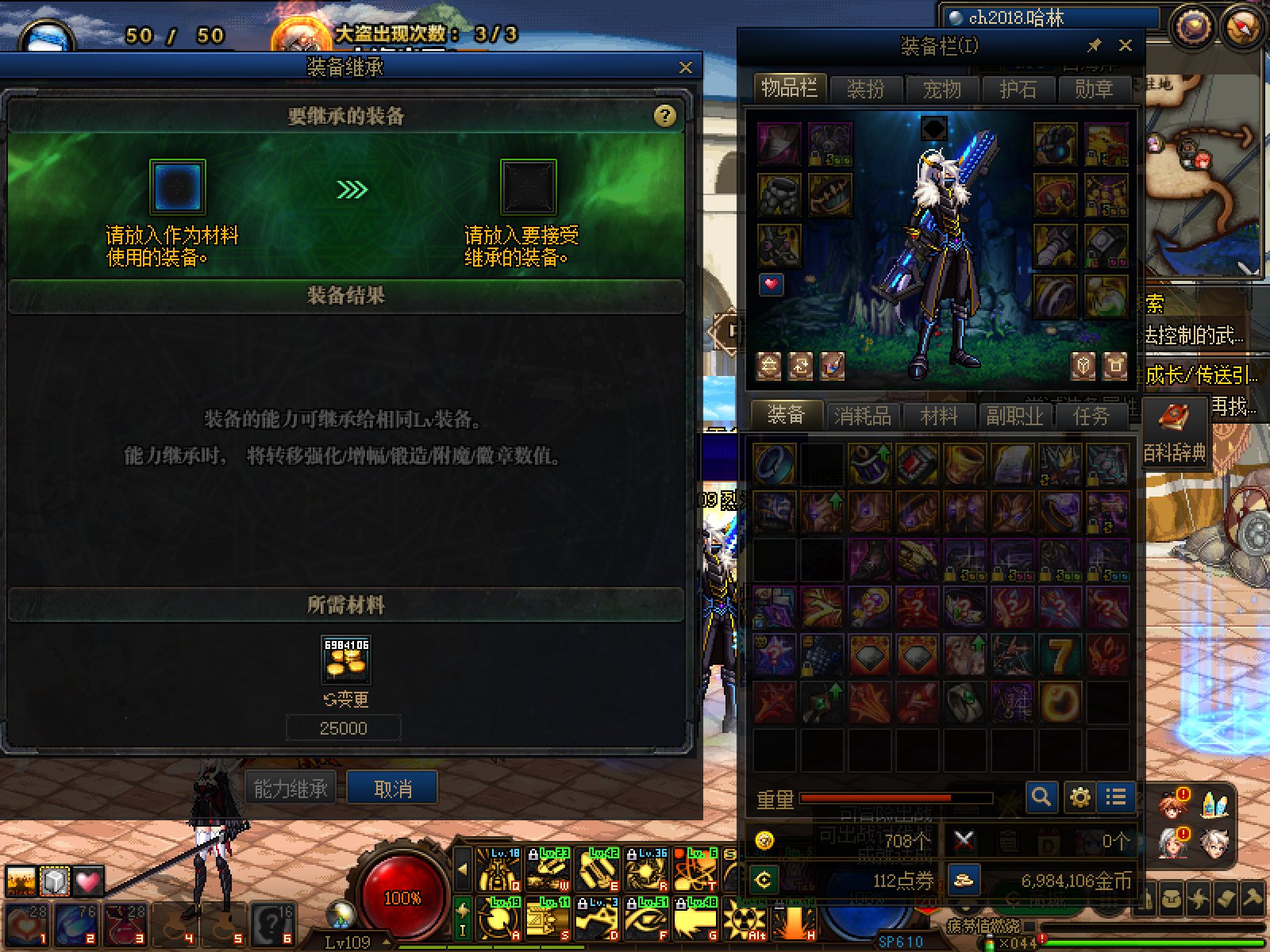 装备铭刻和继承2