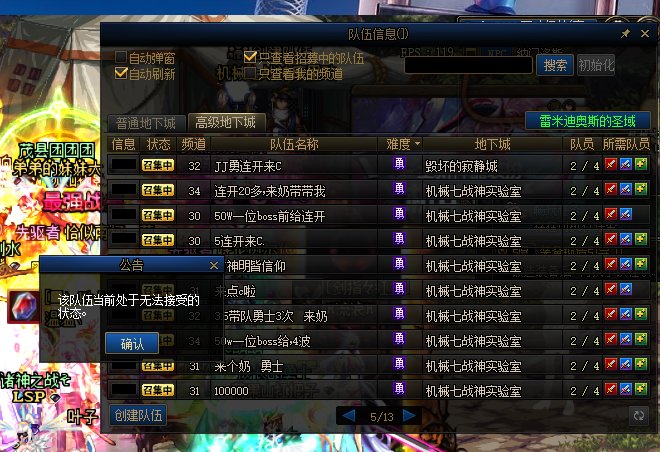 我真的很想问现在的组队xitong是不是有问题？？1