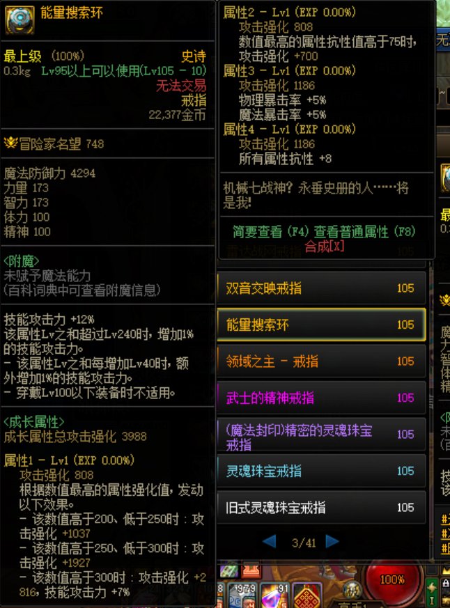 需要把时装腰带换成属抗来出发战神戒指二词条吗？1