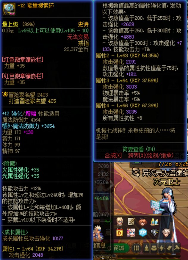 需要把时装腰带换成属抗来出发战神戒指二词条吗？2