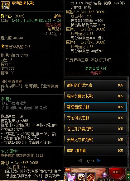 考虑复仇是不是可以换掉mp鞋子1