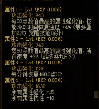 魔皇可以把连击项链换成原子核吗1