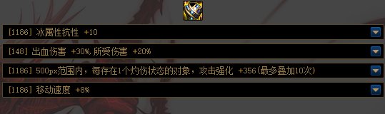 军团本开放后的装备搭配推荐2