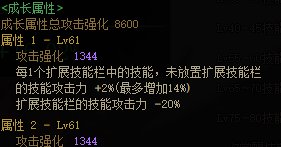 军团本开放后的装备搭配推荐10