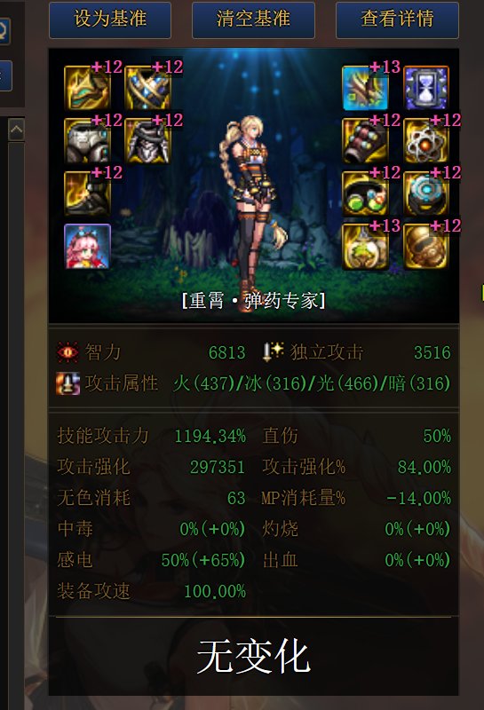 大佬们帮看看，我这套攻速鞋比手搓伤害还高点，是真的吗1