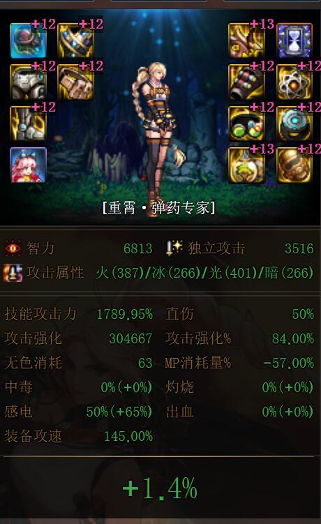 大佬们帮看看，我这套攻速鞋比手搓伤害还高点，是真的吗2