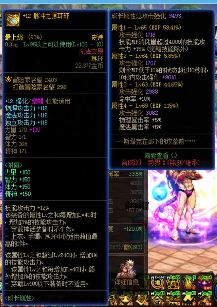 攒的票快刷完了，只搞定了4个部位2