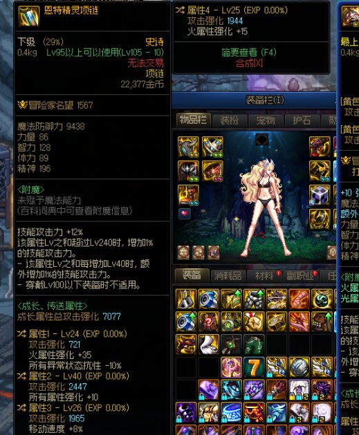 小号出了个完美自定义，看看洗哪个词条比较好1