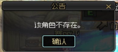 拉黑显示角色不存在。。。该怎么办？1