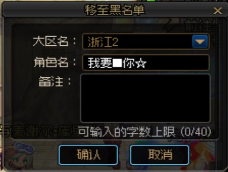 拉黑显示角色不存在。。。该怎么办？3