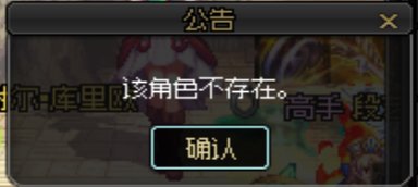 拉黑显示角色不存在。。。该怎么办？5