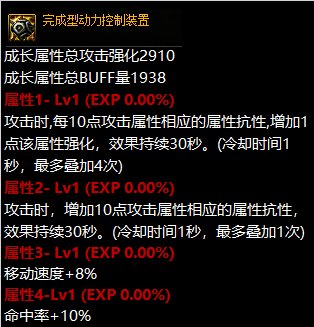 【攻略：装备搭配】隐藏的强者？破招系装备测试与详解8