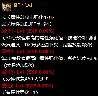 【攻略：装备搭配】隐藏的强者？破招系装备测试与详解13