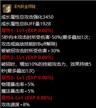【攻略：装备搭配】隐藏的强者？破招系装备测试与详解11