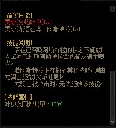 关于龙神现状和职业优化/改版的一些思考6