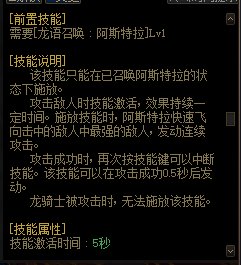 关于龙神现状和职业优化/改版的一些思考8