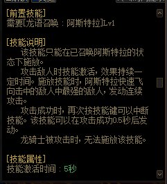 关于龙神现状和职业优化/改版的一些思考8