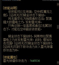 关于龙神现状和职业优化/改版的一些思考16