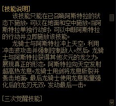 关于龙神现状和职业优化/改版的一些思考18