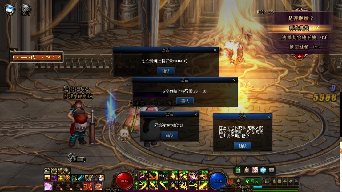 安全数据三弹窗，看了一圈COLG就我一个1