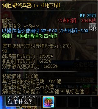 手炮CD惩罚面板与实际不符2