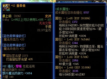 装备等级的总和240加1点技攻，是要每个词条都要60级吗1