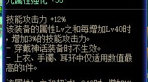 装备等级的总和240加1点技攻，是要每个词条都要60级吗3