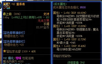 装备等级的总和240加1点技攻，是要每个词条都要60级吗4