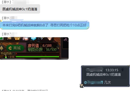 关于某站机械战神圆桌代打的问题1