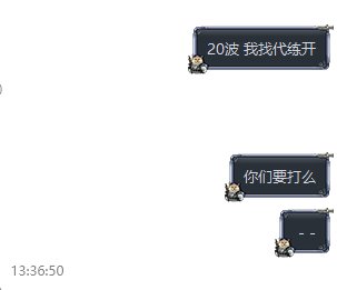 关于某站机械战神圆桌代打的问题2