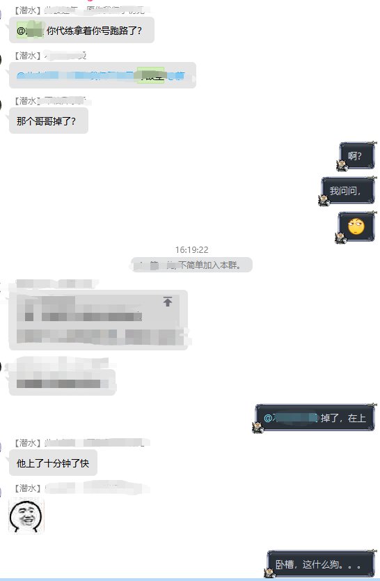 关于某站机械战神圆桌代打的问题6