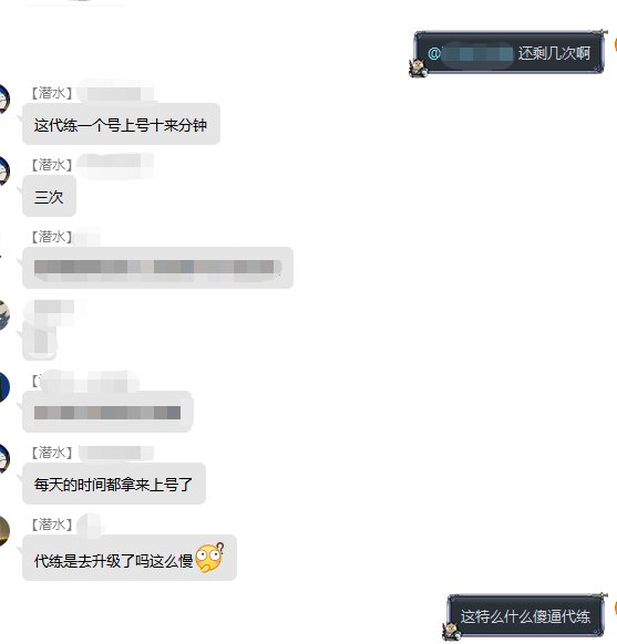 关于某站机械战神圆桌代打的问题7