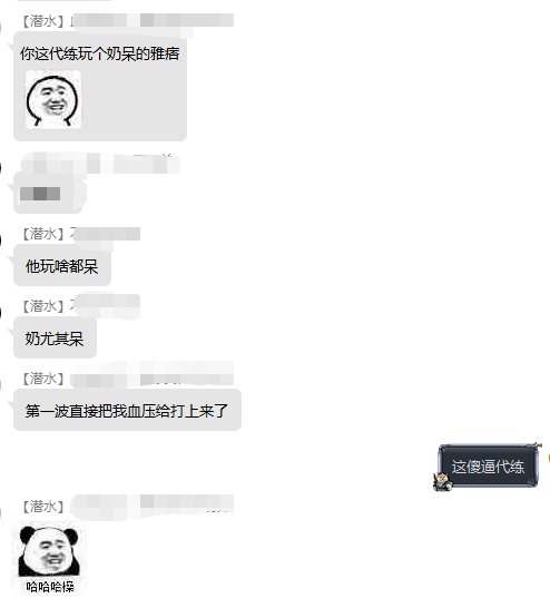 关于某站机械战神圆桌代打的问题10