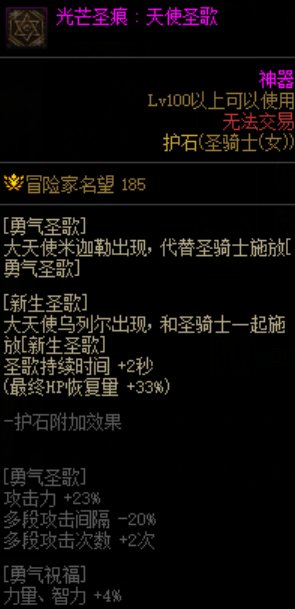 韩服杂志社574期 - 女圣骑士的伊斯群岛特化搭配案例1