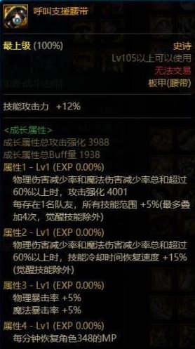 韩服杂志社574期 - 女圣骑士的伊斯群岛特化搭配案例4