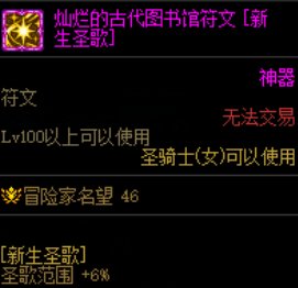 韩服杂志社574期 - 女圣骑士的伊斯群岛特化搭配案例5