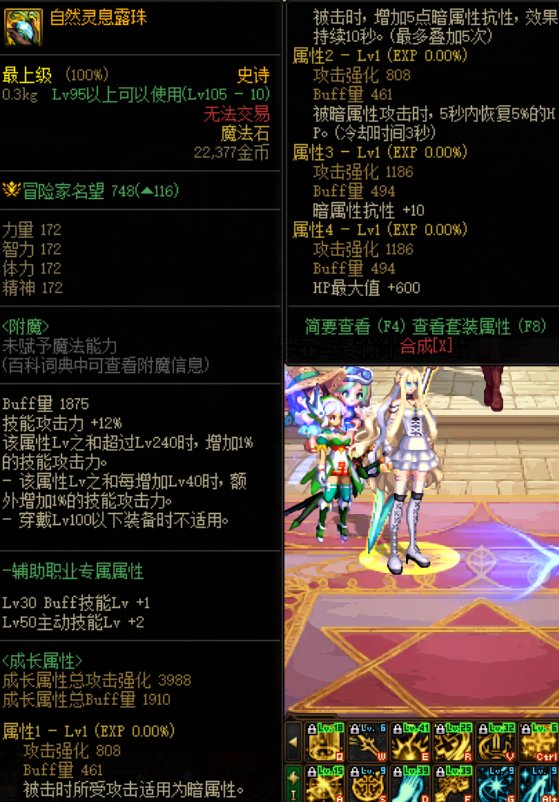 韩服杂志社574期 - 女圣骑士的伊斯群岛特化搭配案例6