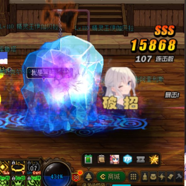 魔女之旅破招明显化补丁1