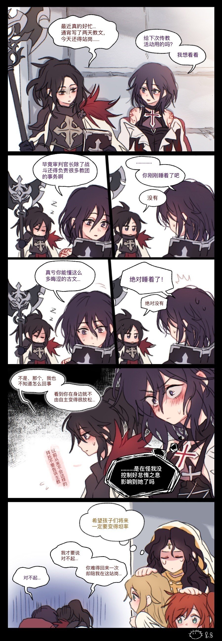 【第33周共创大赏】龙袍狂战士VS白发鹰眼男漫游10