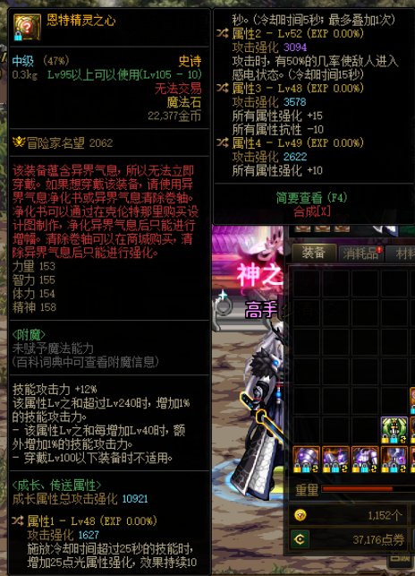 这个右槽怎么样？职业是瞎子，现在带的宠物右槽1